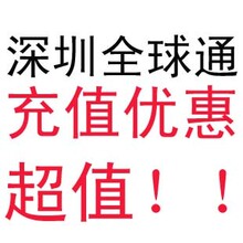 4月深圳移动全球通58 88套餐充值优惠充285=得720 900 1260 1500