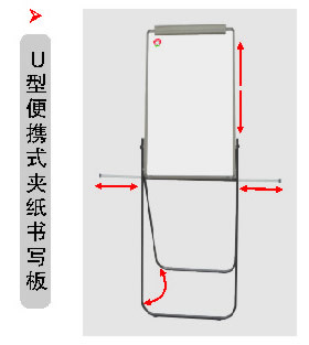 U型告示板展示板留言板寫字板60*90U型腳更安全單面移動白板在類目 電子詞典/電紙書/文化用品, 教學演示/展示告示用品, 白板中 - 來自Buy2taobao.com提供專業的淘寶代購服務