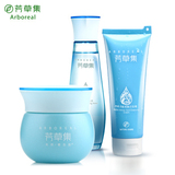 护肤正品芳草集洁面爽肤水面霜套装清爽版清洁补水保湿