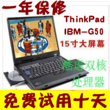 联想IBM G50酷睿双核笔记本电脑15寸妙杀-东芝J60二手笔记本电脑