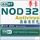 ESET NOD32防病毒软件3.0 序列号 季卡 官网换密