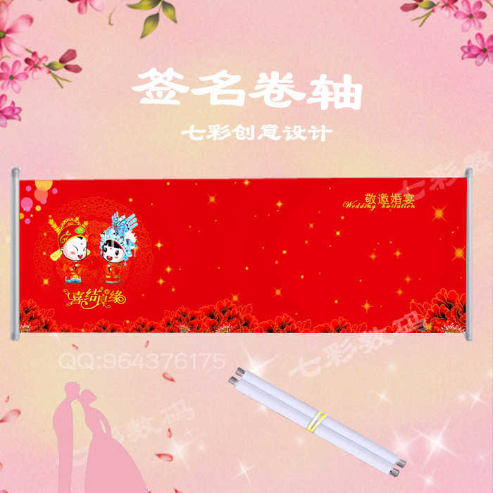 绢丝布婚礼签名卷轴 签到本 签名轴 签到卷轴 50*150CM M5在类目 节庆用品/礼品, 礼金簿/签名册中 - 来自Buy2taobao.com提供专业的淘宝代购服务