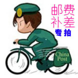 邮费补拍