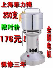 ������250����ҩ����� ĥ�ۻ� ��ۻ� �綯 ҩ�� ʳƷ ��������