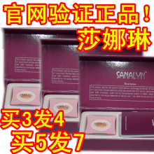 莎娜琳缩阴正品 sanalyn 官网原装进口 美国莎娜琳产品 支持验证