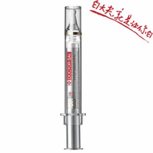 专柜正品 白大夫光甘草定密集美白原液3# 10ml*2 淡化雀斑
