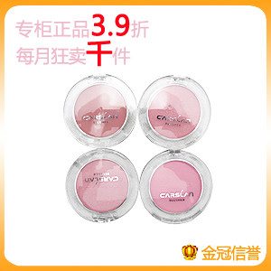 满99包邮送5元 卡姿兰炫亮胭脂5.8g 多色 腮红 保湿 专柜正品