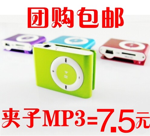 特价7.5元 升级版跑步mp3播放器插内存卡卡MP3 运动MP3 创意礼品