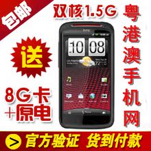 【冲冠促销】HTC Z715e Sensation XE G18 港行5月份 4.0系统