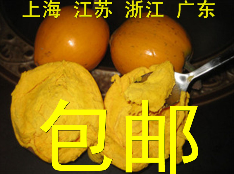 新鲜水果 海南鸡蛋果 蛋黄果 粉粉甜甜【广东江浙沪5斤包邮45元】