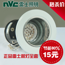 雷士照明 led 筒灯 2.5寸 全套 节能 白 NDL3125P  配12珠灯杯