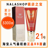 Missha谜尚迷尚红色BB霜50ml21号 韩国专柜裸妆正品代购