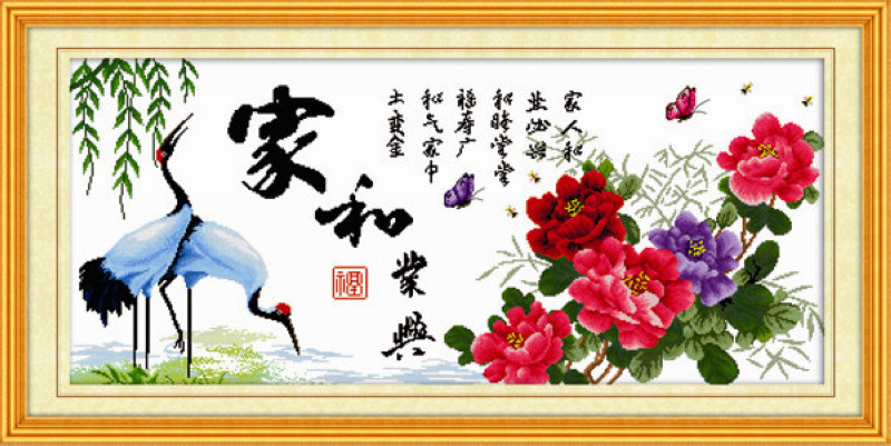 包邮 柏尚白布/印布  十字绣 家和业兴 仙鹤版 中格