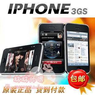 Apple/苹果 <span class=H>iPhone</span> 3GS（8G）苹果三代 3代 全国包邮 上海<span class=H>实体</span><span class=H>店</span>