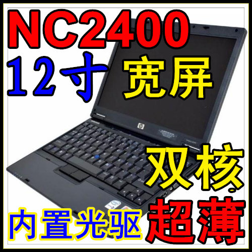 12寸宽屏NC2400双核二手超薄笔记本电脑秒HP/惠普 2510p(FH793AV)