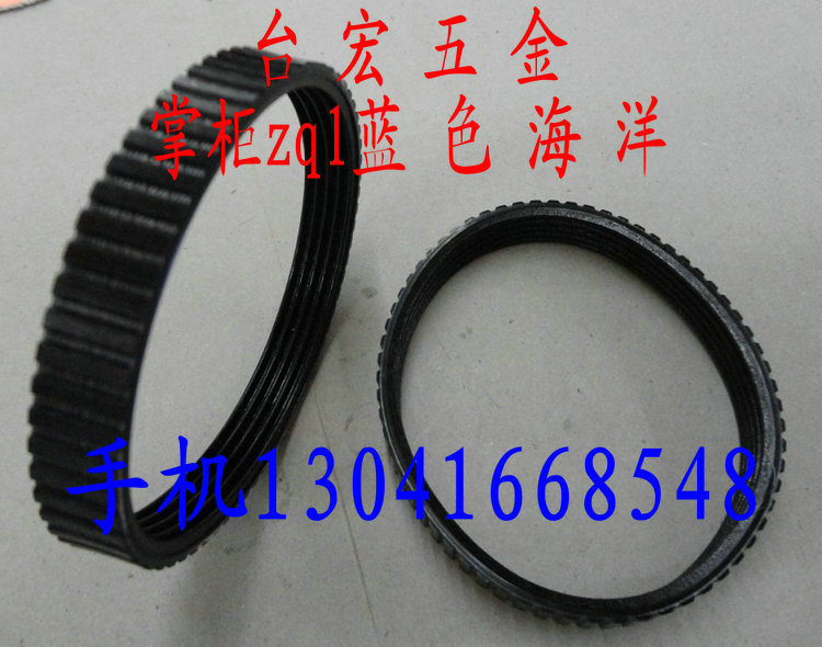 龍牌電刨專用皮帶 龍牌電動工具配件 傳送帶在類目 五金/工具, 電動工具, 其它電動工具中 - 來自Buy2taobao.com提供專業的淘寶代購服務