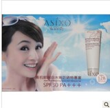 【专柜正品】安尚秀高机能水嫩防晒乳套盒防晒霜SP30 带防伪 亮肤