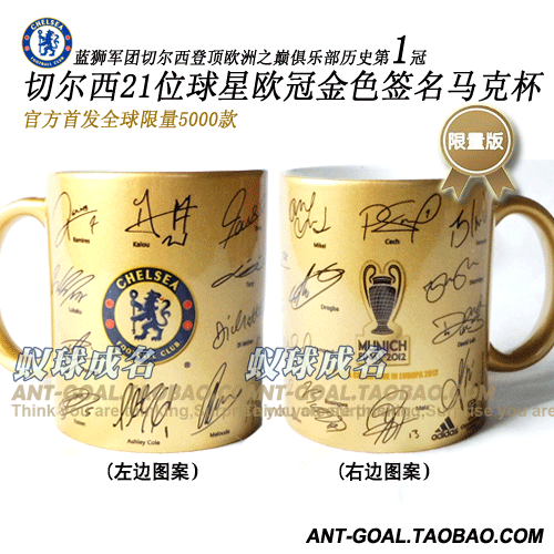 英超蓝军切尔西欧冠登顶全体球星珍藏签名马克杯/官方正品金色款在类目 运动/瑜伽/健身/球迷用品, 足球, 球迷用品中 - 来自Buy2taobao.com提供专业的淘宝代购服务