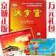 早教革命推荐正版汉字宫全套第一部9DVD+字卡+早教卡送万元礼包