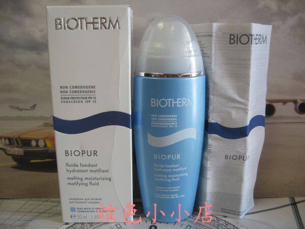 老款清货特价!油光毛孔不见! 碧欧泉净肤平衡控油乳液面霜50ML