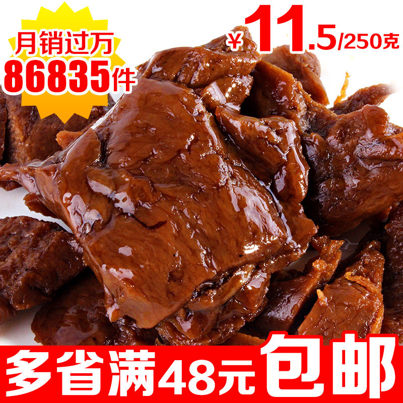 特价福建特产零食品宏香记手撕牛肉豆脯豆腐干 250g 48元起包邮