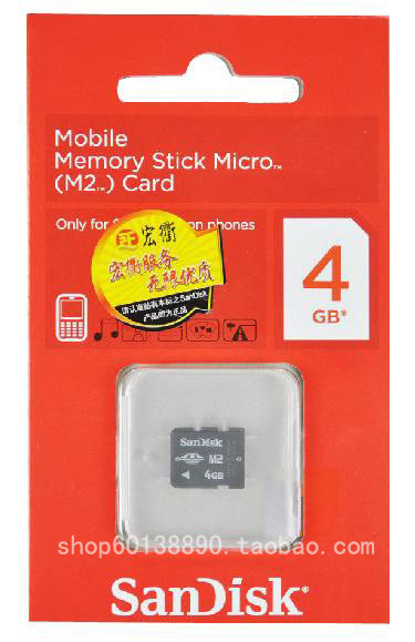 m2 4g <span class=H>记忆</span><span class=H>棒</span>/m2 4g 行货/m2 卡 原装 正品/m2 4g 原装/索爱m2 4g