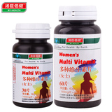 汤臣倍健 多种维生素片 1gx60片 女士维生素 复合维生素 1送3