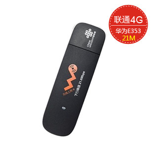 华为E353 联通3G无线上网卡 21M准4G上网卡 3G上网卡 E261升级版
