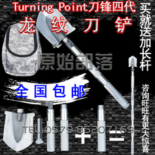 【鹿勇士】Turning Point 刀锋四代 龙纹刀铲 工兵铲 工兵锹