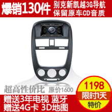 ����¿�Խר��dvd�����¿�ԽGPS��������ԭ��CD�͵��ӣ�DVDѡ��