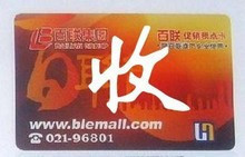 在线回收付费通、商银通、OK卡《可缴公用事业费》