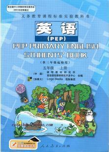 人教版PEP小学英语 五年级上册点读软件多媒