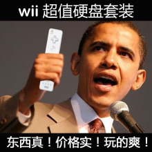 100%好评 Wii游戏主机 硬盘 Wiifit套装 Will 双人体感游戏机套餐