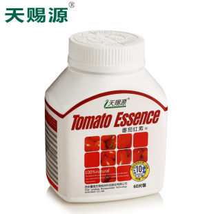  天赐源 正品 番茄红素片 纯天然 抗氧化 抗疲劳 男性保健品 备孕