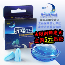 零听抗噪卫士防噪音耳塞降噪睡眠隔音耳塞★静音学习睡觉用防呼噜