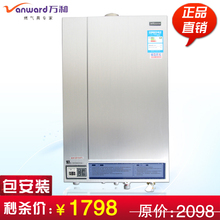 团购 万和燃气热水器天然气10升JSQ18-10E-1冷凝恒温 包安装 包邮