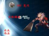 【强大莫问】DNF莫问/dnf莫问辅助周卡/dnf莫问每周30元
