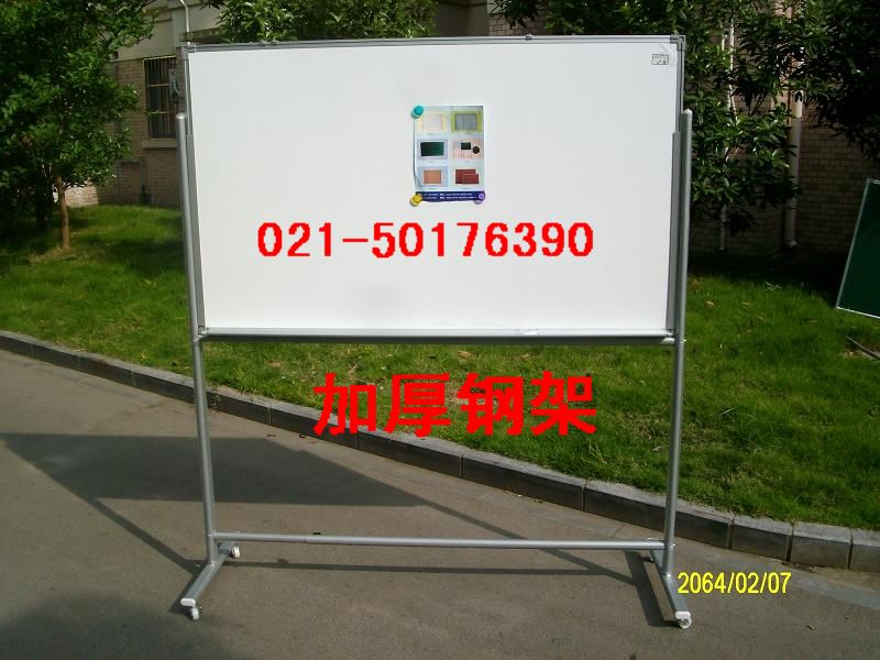 120*150移动钢架白板 上海外环内免费送货安装在类目 电子词典/电纸书/文化用品, 教学演示/展示告示用品, 白板中 - 来自Buy2taobao.com提供专业的淘宝代购服务