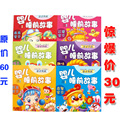 5折包邮6本 婴幼儿童故事书籍 0-3岁婴儿睡前故事书大图大字