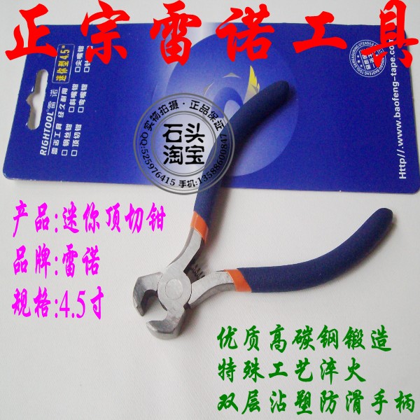 Orthodox school Renault tool Boutique Mini Top cutting pliers Mini-Clamp ,Small tool Miniature top cutting forceps-in the Hardware/Tool , Hand Tools , Holding Tools , Top cutting pliers category - from Buy2taobao.com to provide professional Taobao agent buy service