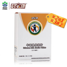 康恩贝君宝康 牛初乳咀嚼片新西兰乳源 增强抵抗力