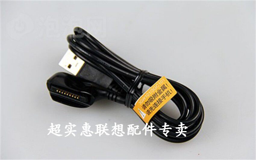 <span class=H>联想</span>乐phone数据线 <span class=H>3</span><span class=H>GW</span>100 <span class=H>3</span><span class=H>GW</span><span class=H>101</span> <span class=H>3</span>gc<span class=H>101</span>原装数据线 充电线批发