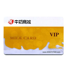 牛奶商城购物卡