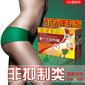 健康强效复方左旋肉碱瘦身胶囊纯中药减肥药快速减淝产品男女正品