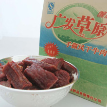 	  
	  【皇冠】内蒙古特产 广发草原<span class=H>手撕风干牛肉</span>干  原味 清真 200g