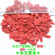 五皇冠 东艺花草茶 宁夏中宁特级枸杞50g 补肾益精/养肝明目