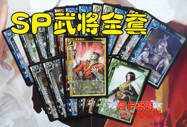 Kill SP full military commanders of the three countries finished 36 furious SP Ke Zhen Jishen Zhang Liu Xieling Ju v SP expansion pack