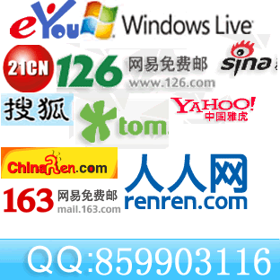 Hotmail.com邮箱/Hotmail邮箱/Live邮箱/微软邮箱