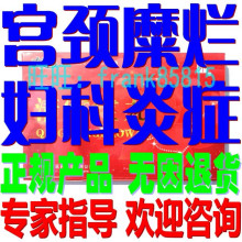 Ů�˻��幬���踾�ƹ������õγ�������������˨��������ǻ�׻�Һ