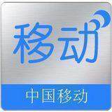 杭州移动手机号码/杭州移动卡号/免证办校园/45元含80元话费